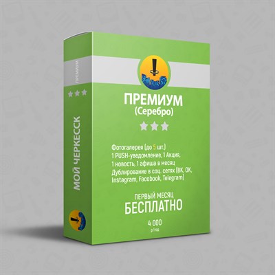 Размещение в разделе 