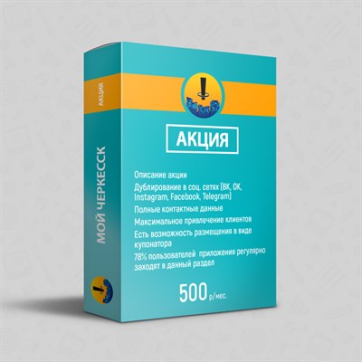 Публикация акции (руб./месяц) 624318